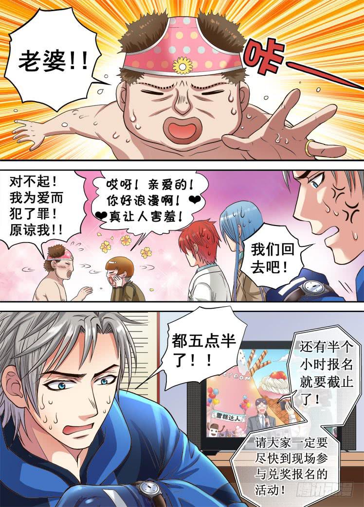 第18话 废柴兄弟5
