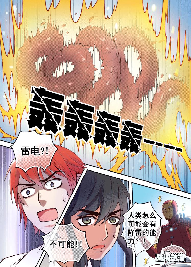 第23话 我是英雄啊5
