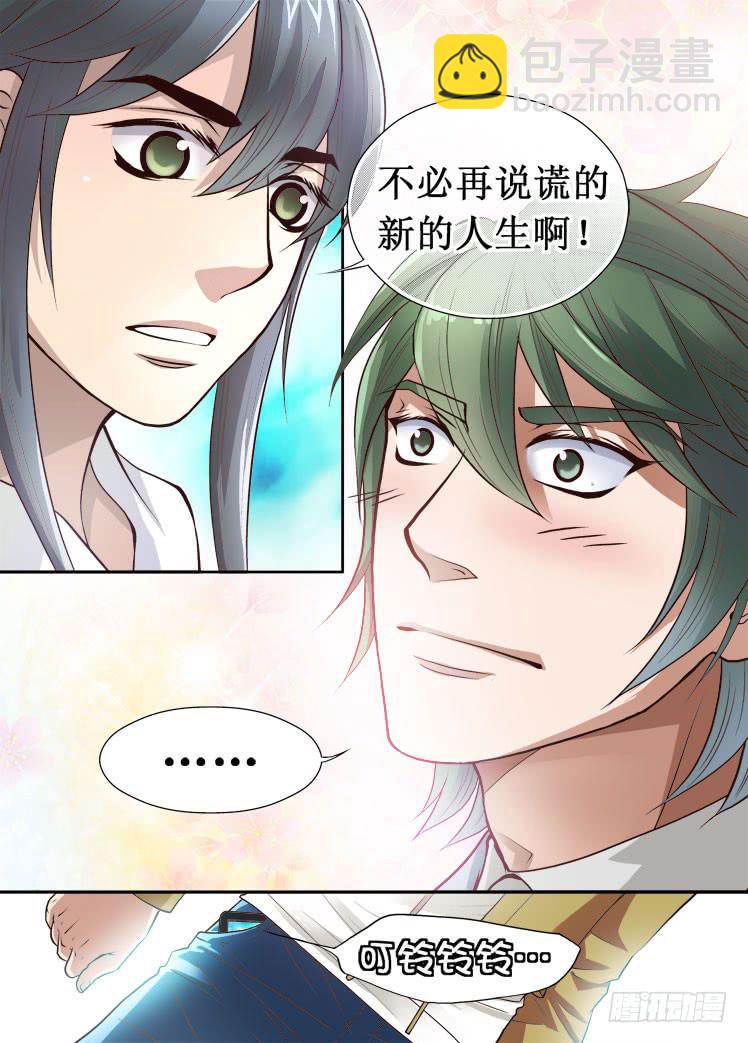 第32话 一无所有吗4