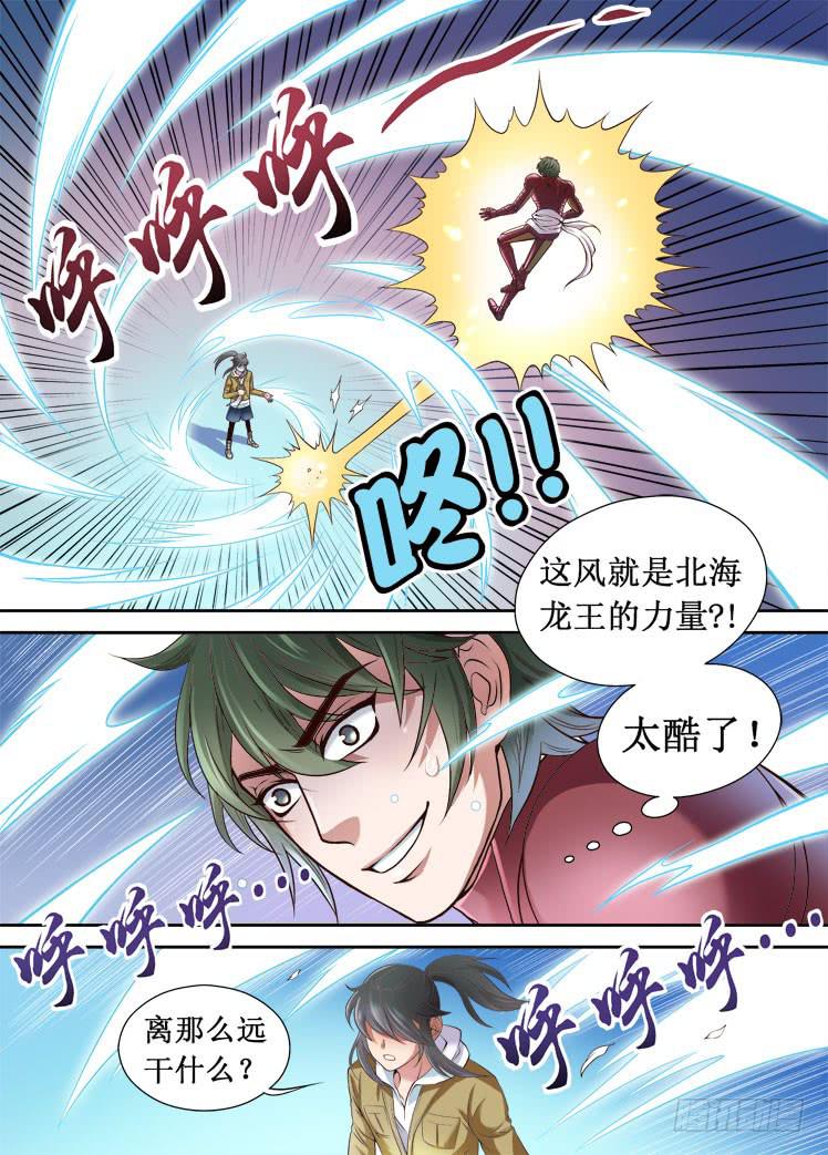 第27话  不一样的守护2