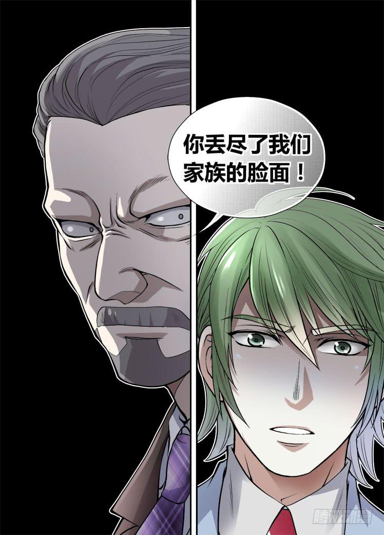 第31话 哥哥的手段8