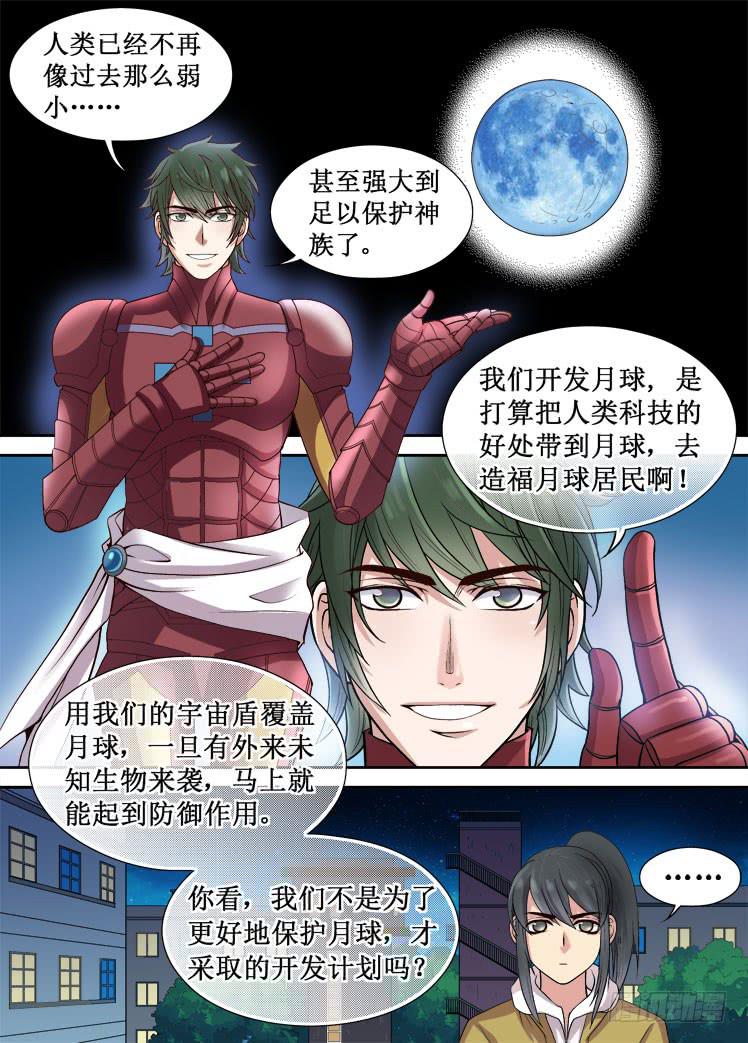 第26话 英雄暴露8