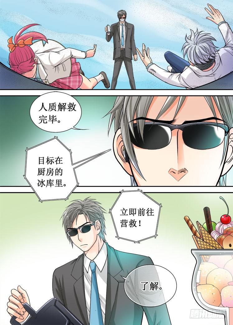 第09话 二哥登场3