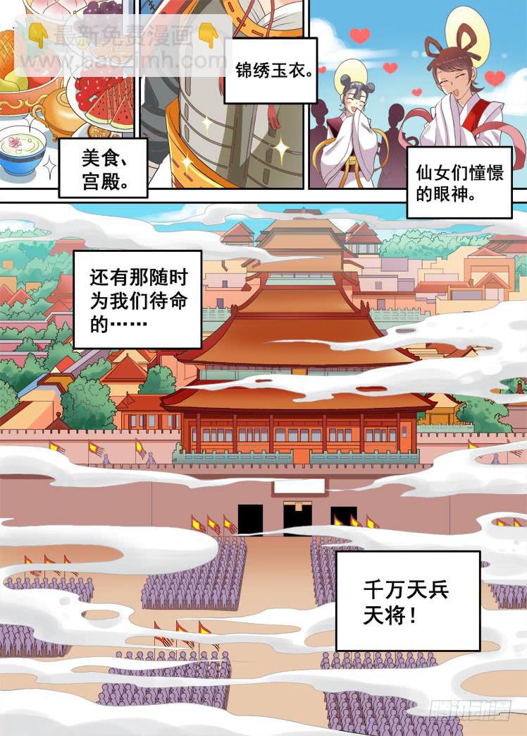 第14话 兄弟使命6