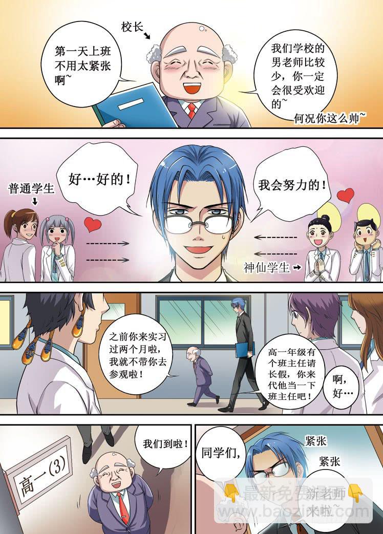 第01话 赤炎登场7