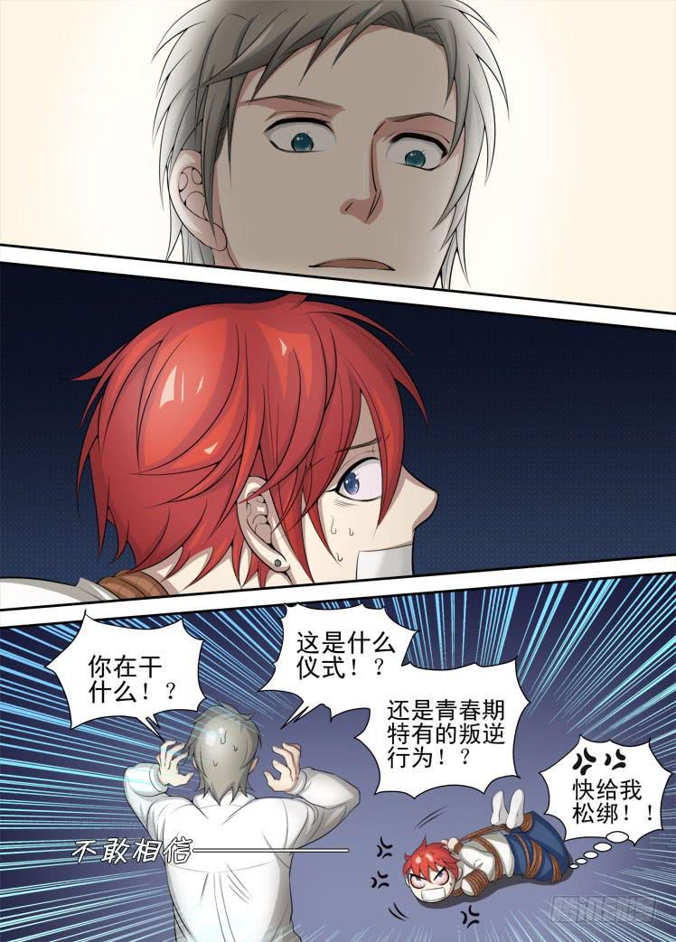 第42话 捆绑之夜5