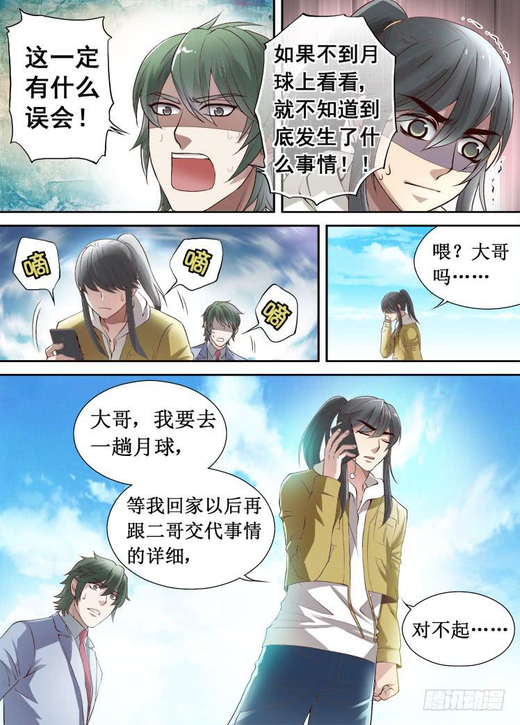 第32话 一无所有吗7