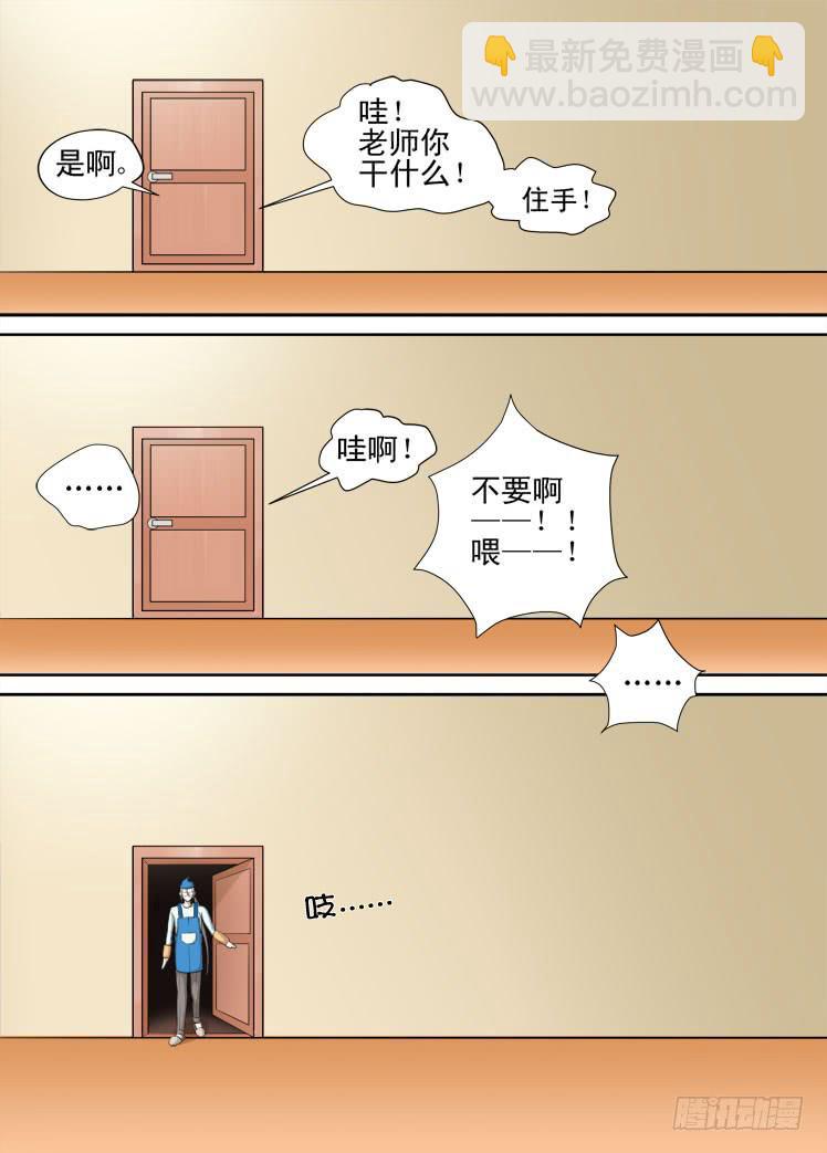 第41话 搞定两个5