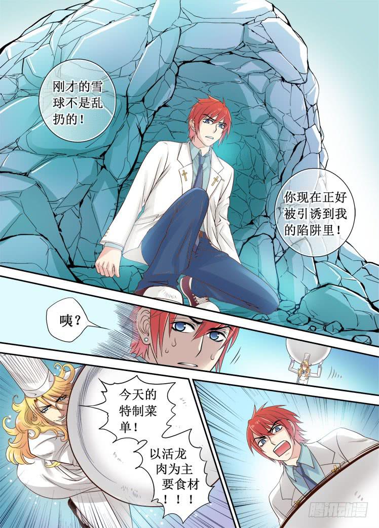第06话 进入店铺8
