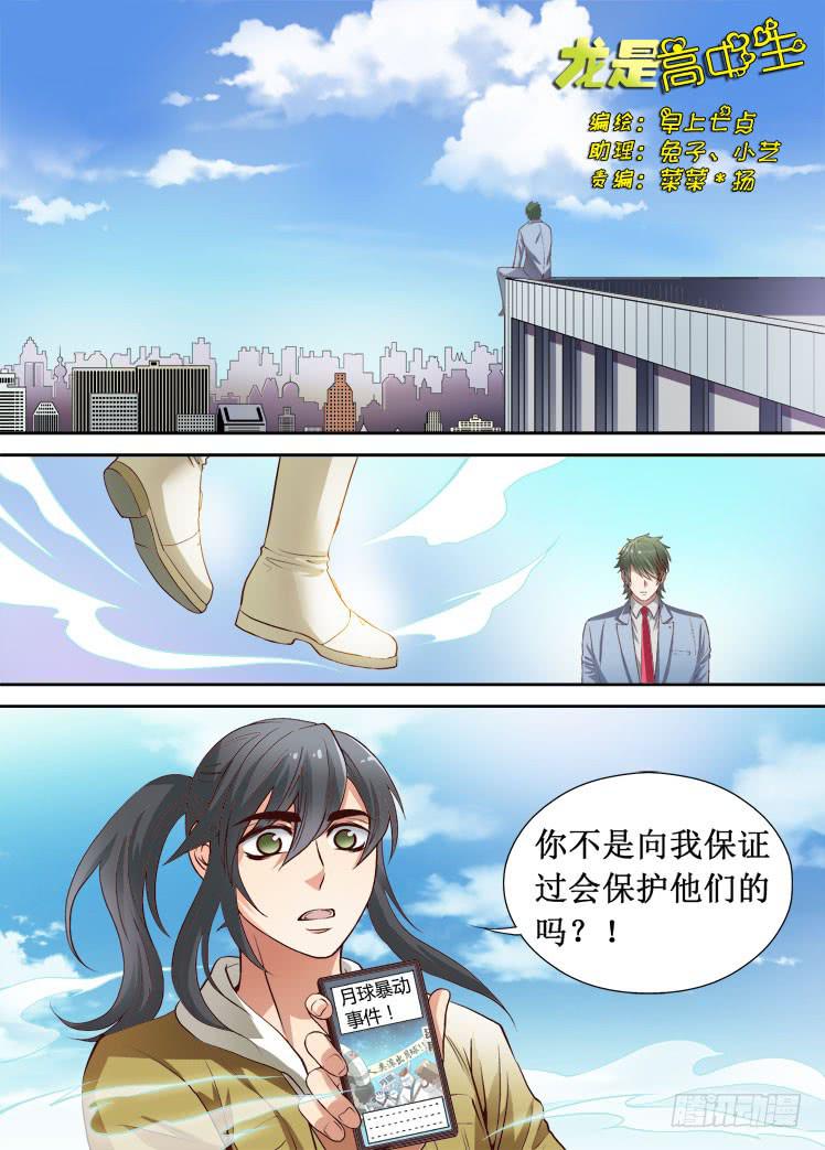 第32话 一无所有吗1