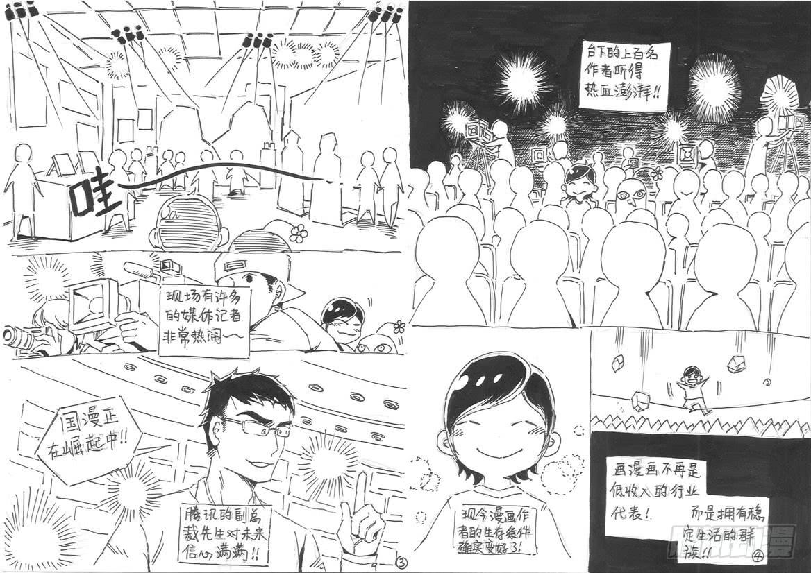 第37话 打回地球10
