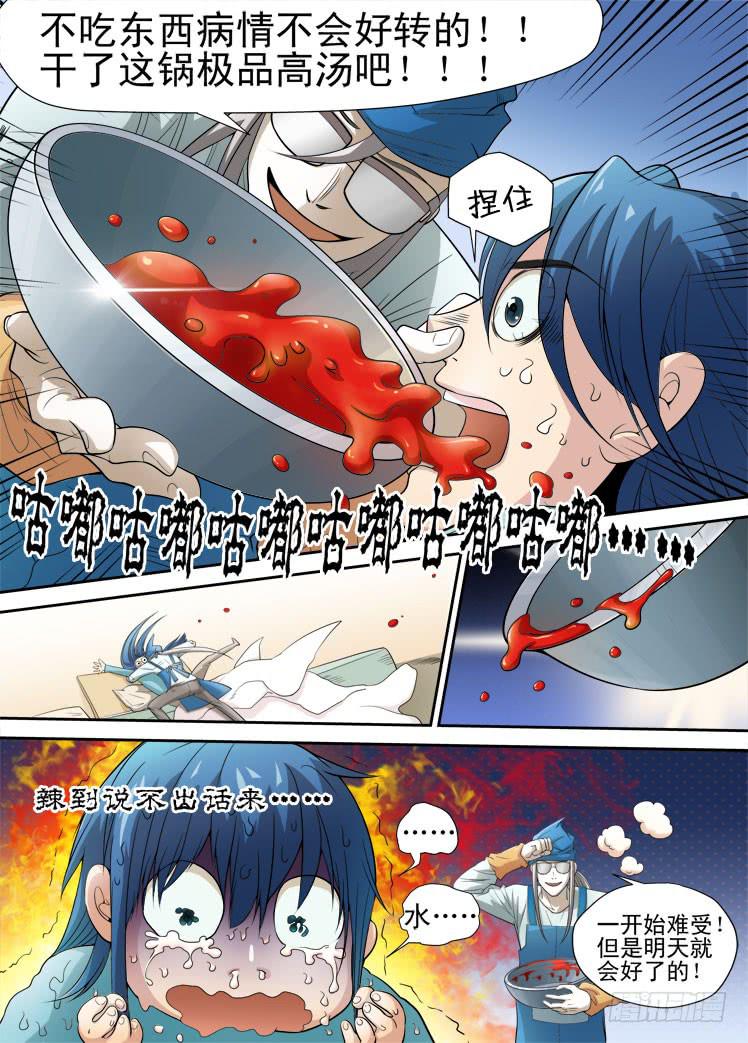 第40话 钟点工来了8