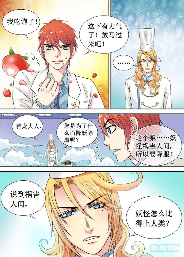 第07话 天寒地冻4