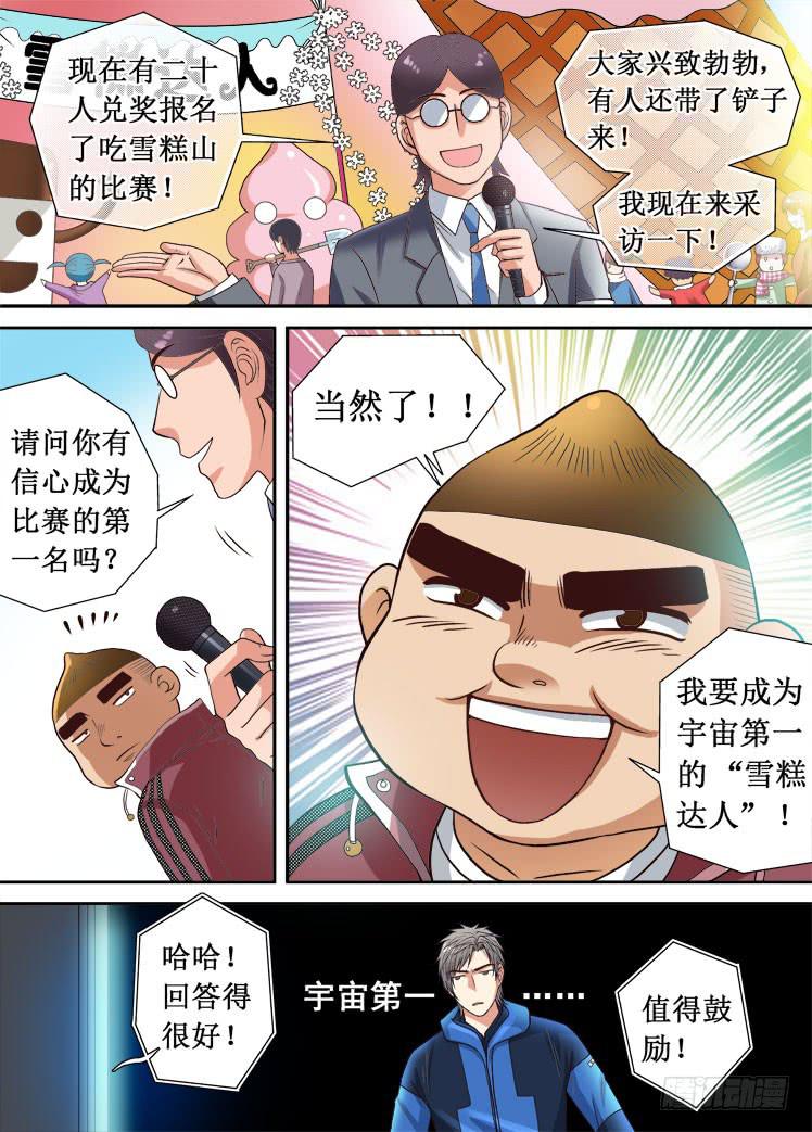 第18话 废柴兄弟6