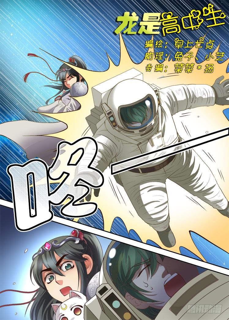 第36话 取代位置0