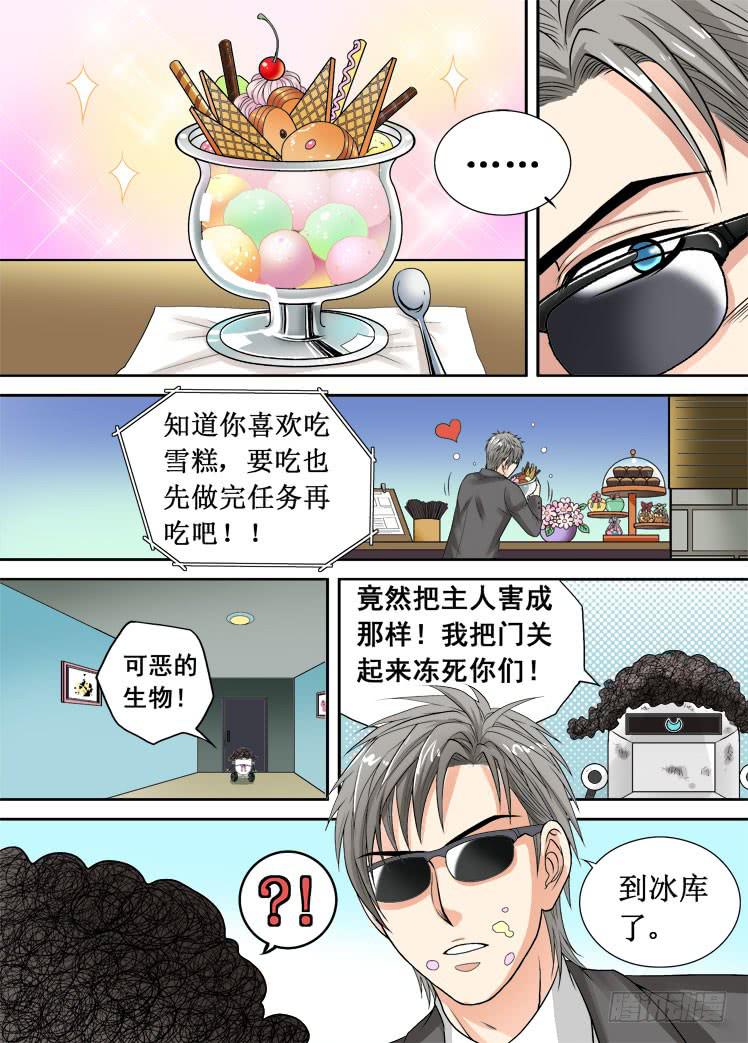 第09话 二哥登场4