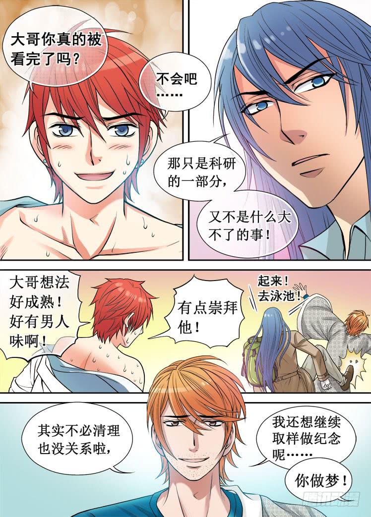 第11话 可疑的影子1