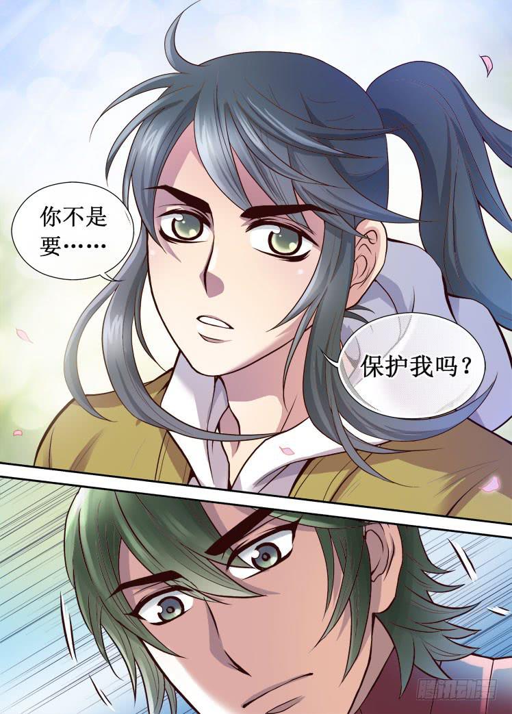 第27话  不一样的守护3