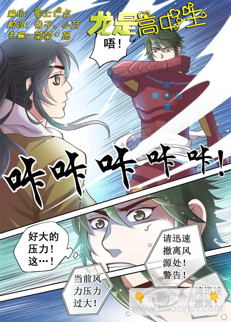 第27话  不一样的守护1