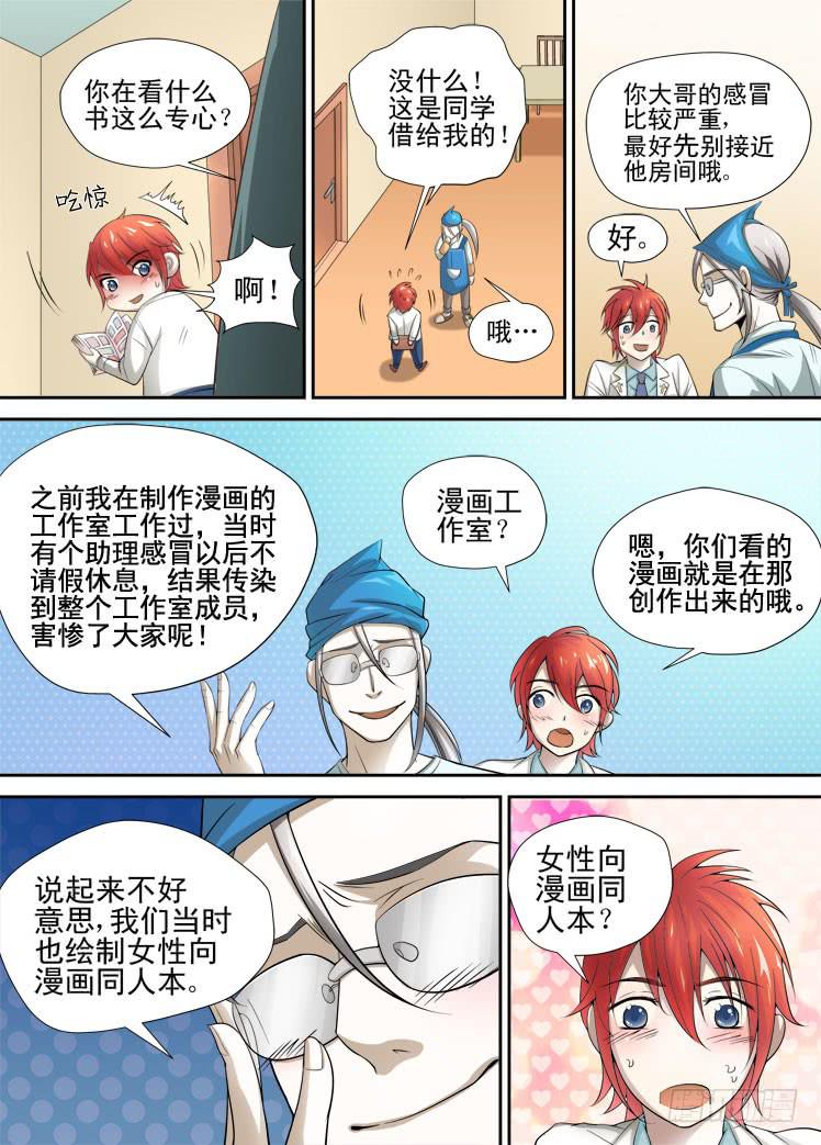 第41话 搞定两个1