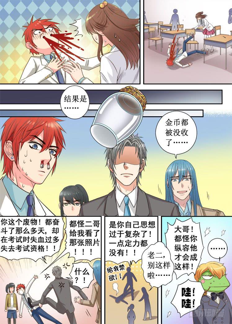 第16话 考试结果7