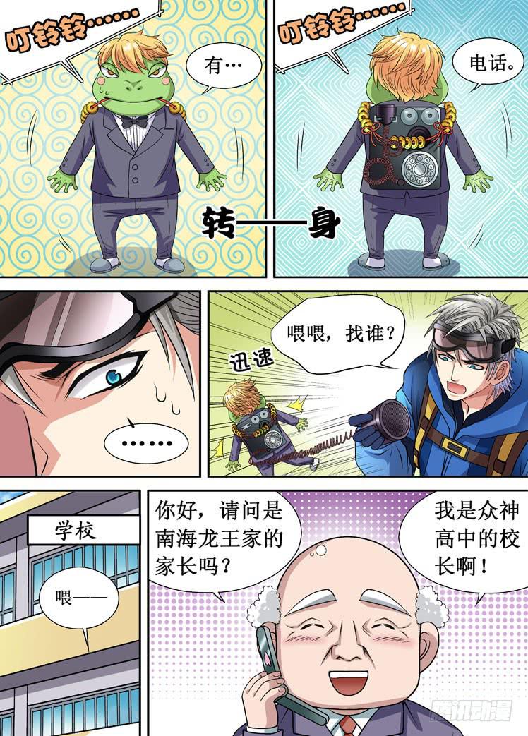 第17话 雪糕达人5