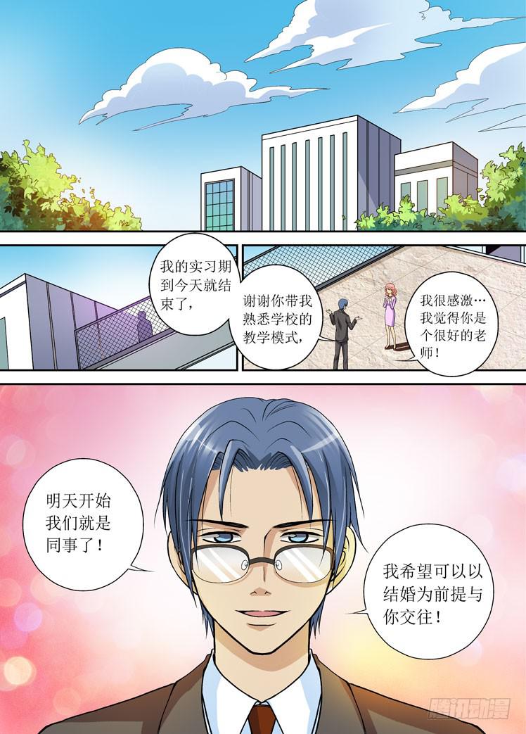 第01话 赤炎登场1