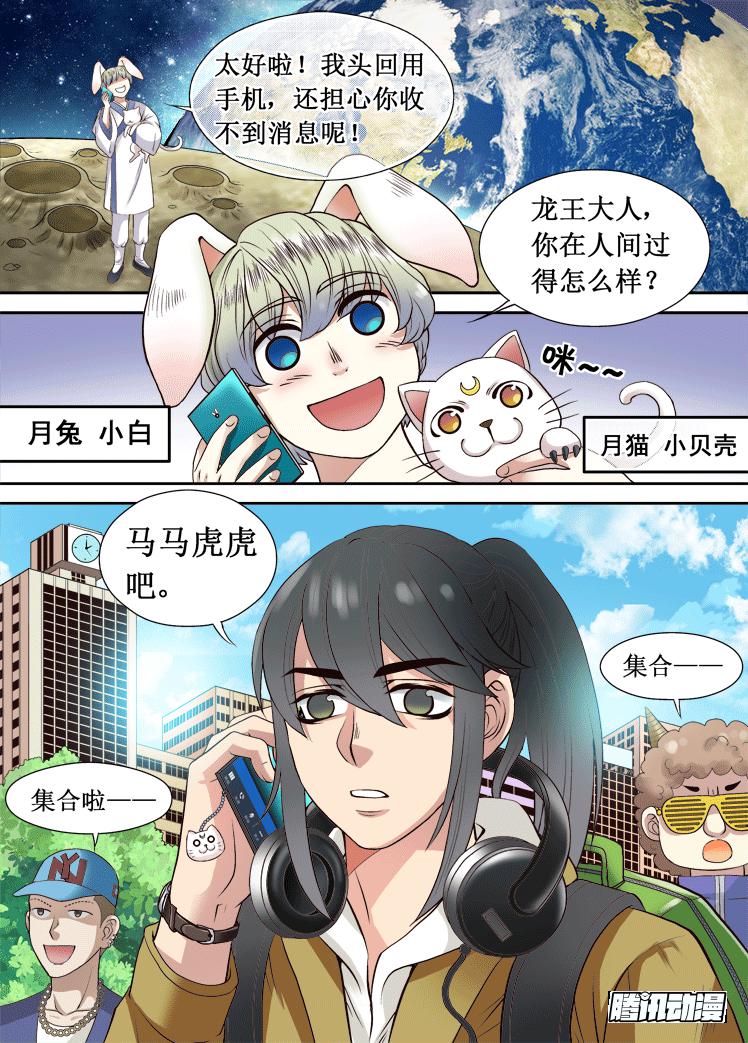 第21话 月亮与任务6