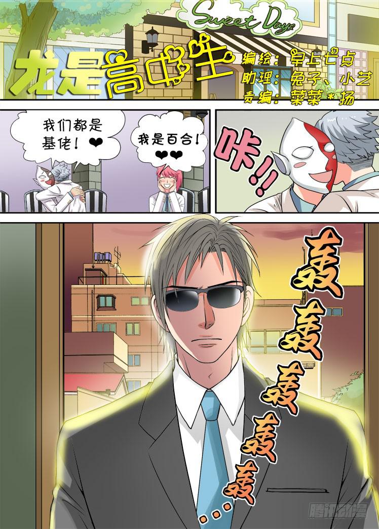 第09话 二哥登场0