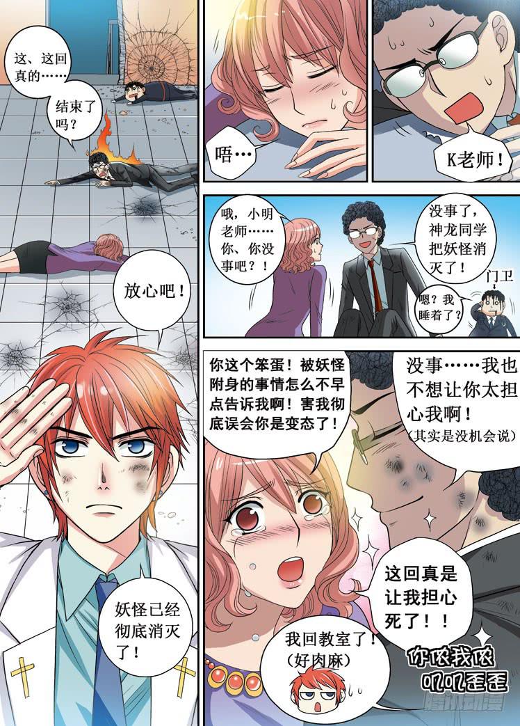 第04话 二度挑战7