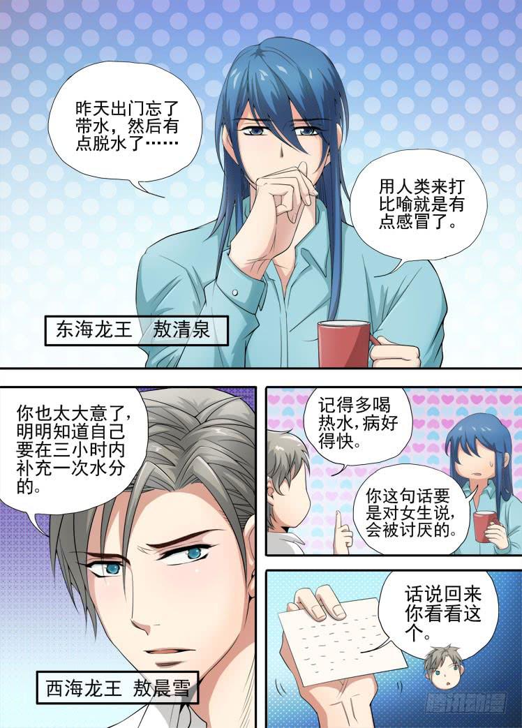 第40话 钟点工来了1