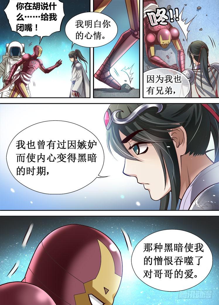 第37话 打回地球5