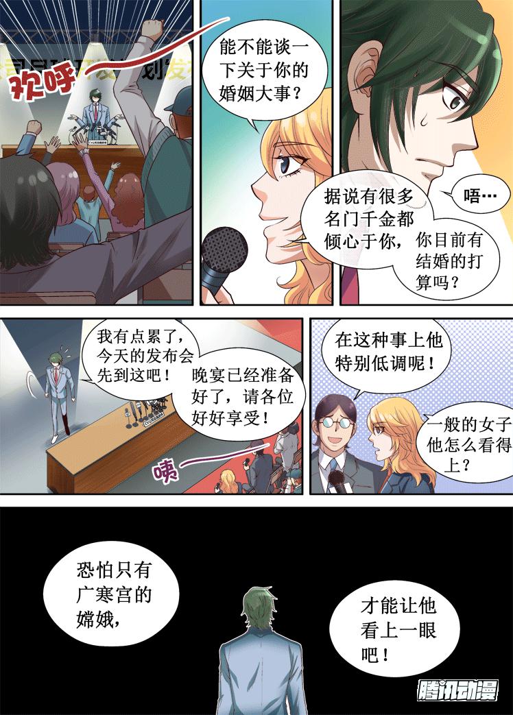 第25话 英雄与龙6