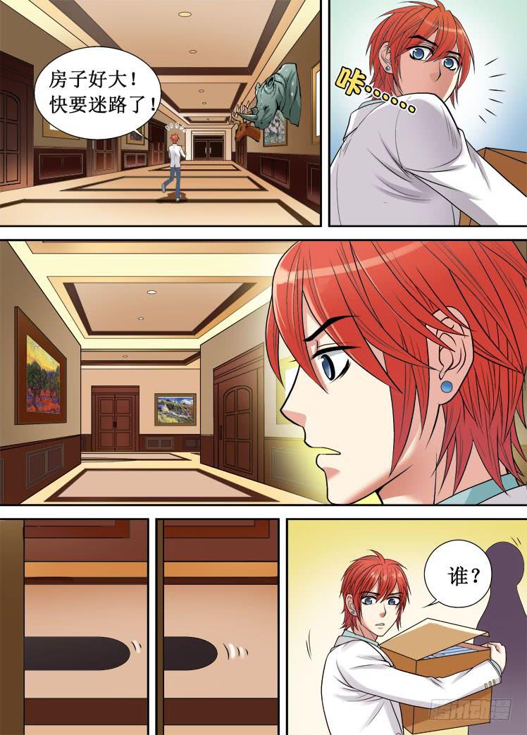 第11话 可疑的影子6