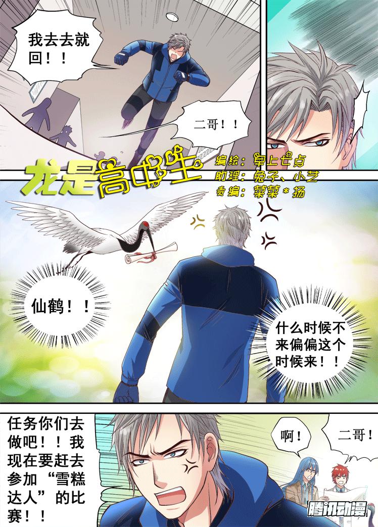 第19话 任务之书0