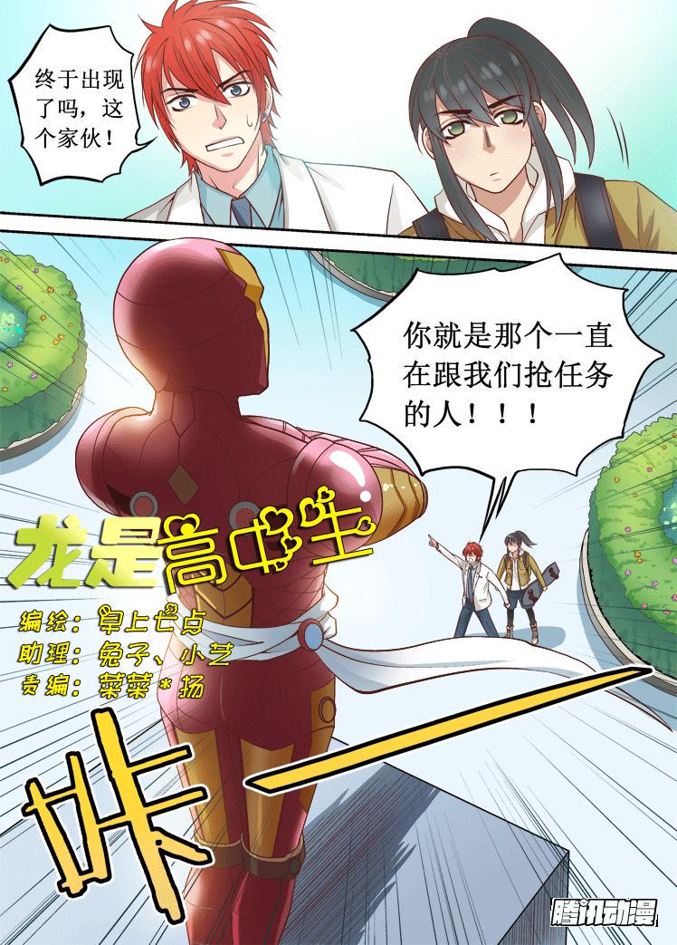 第23话 我是英雄啊0