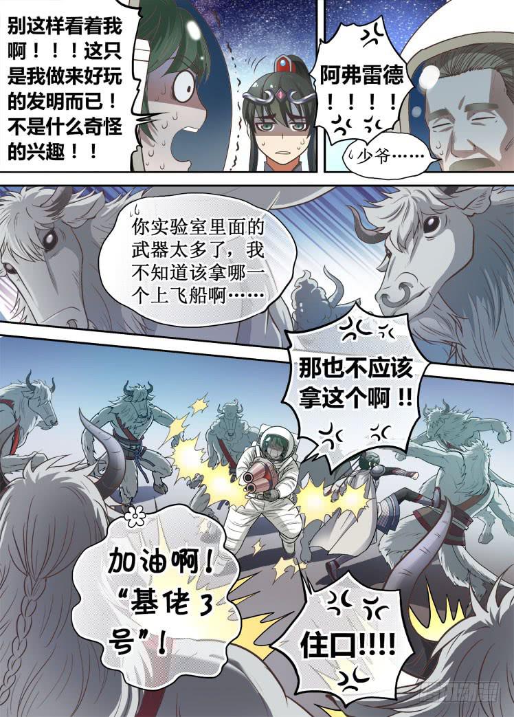 第34话 猫在这6