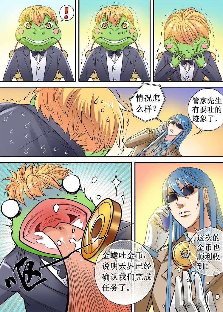 第09话 二哥登场8