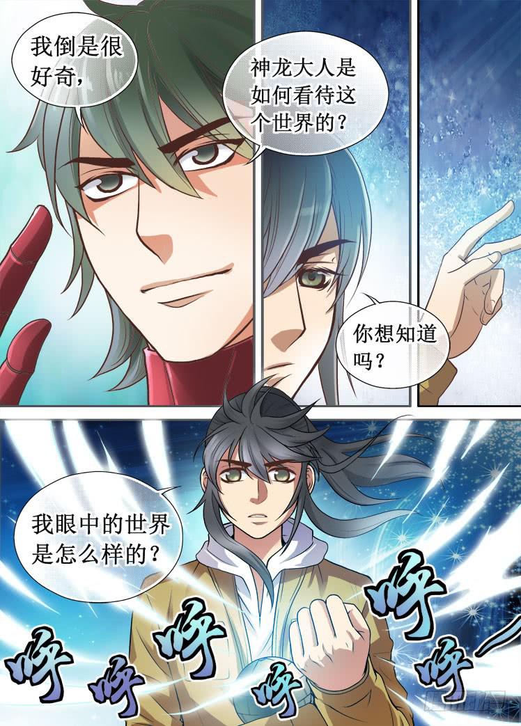 第26话 英雄暴露11