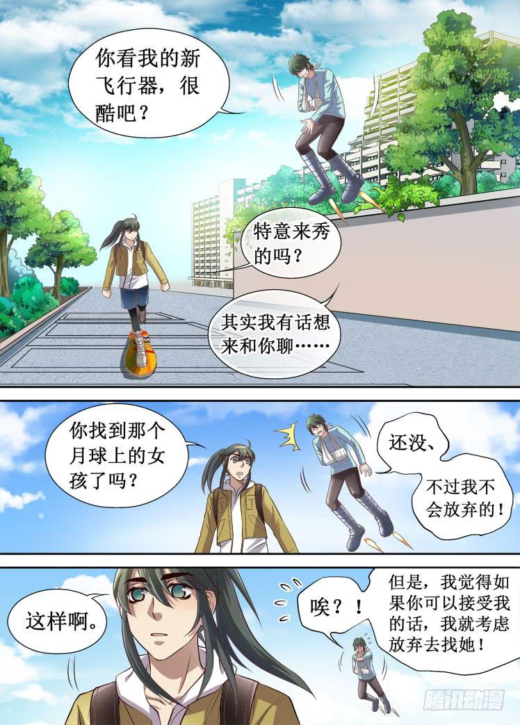 第38话 大新闻3