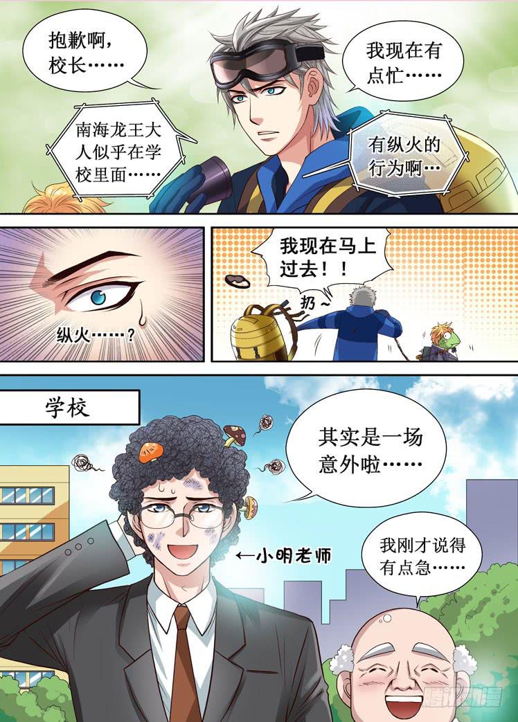 第17话 雪糕达人6