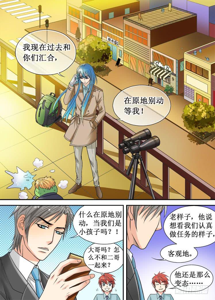 第09话 二哥登场9