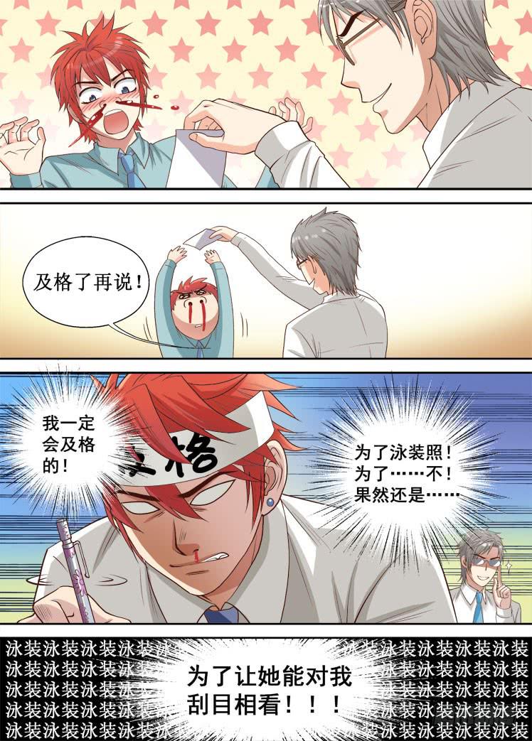 第16话 考试结果4