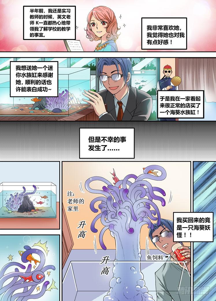 第02话 老师的烦恼3