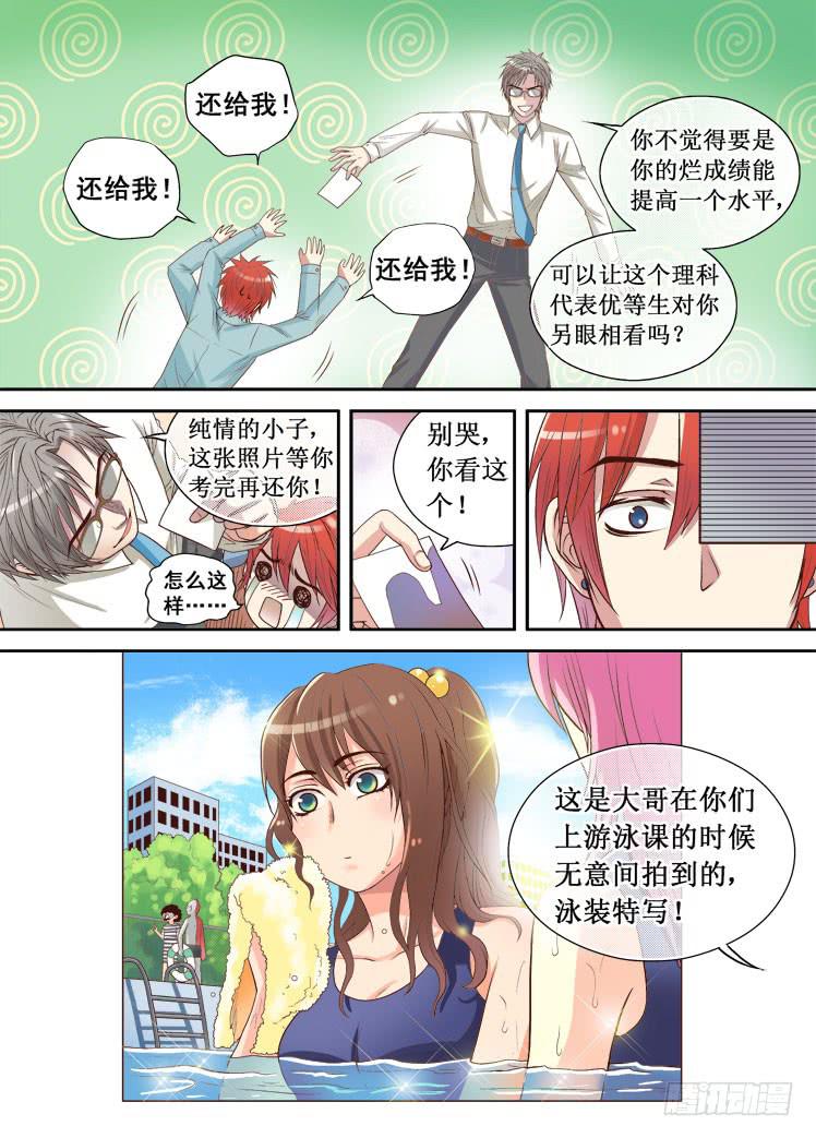 第16话 考试结果3