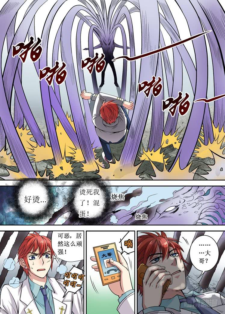 第04话 二度挑战2