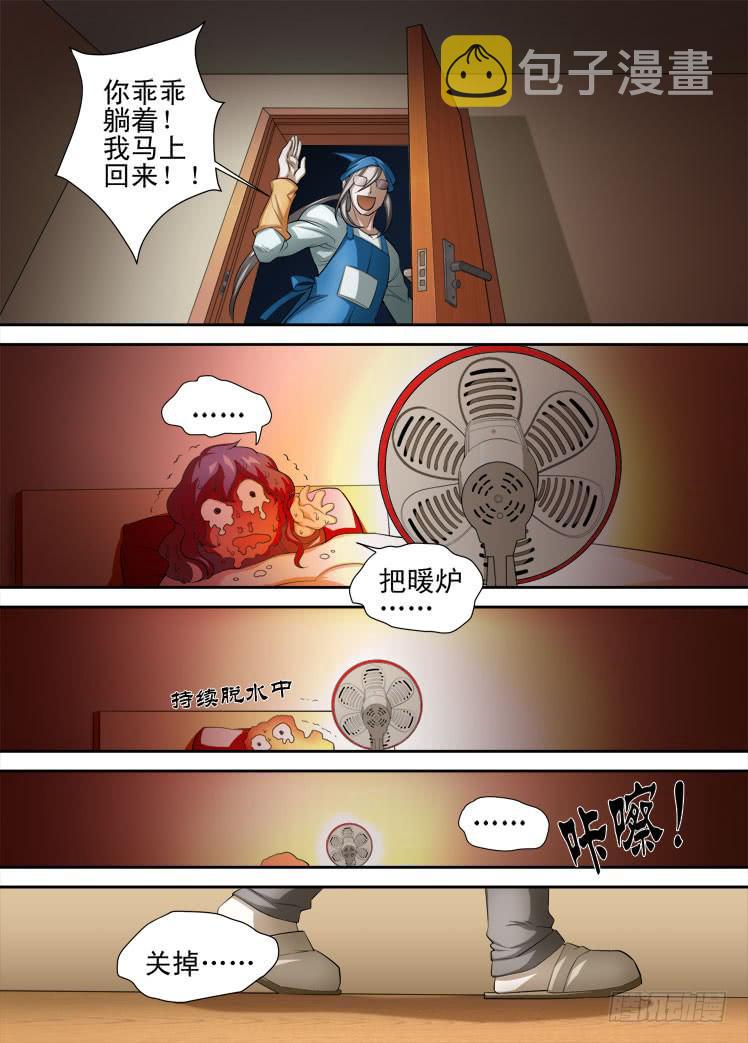 第40话 钟点工来了10