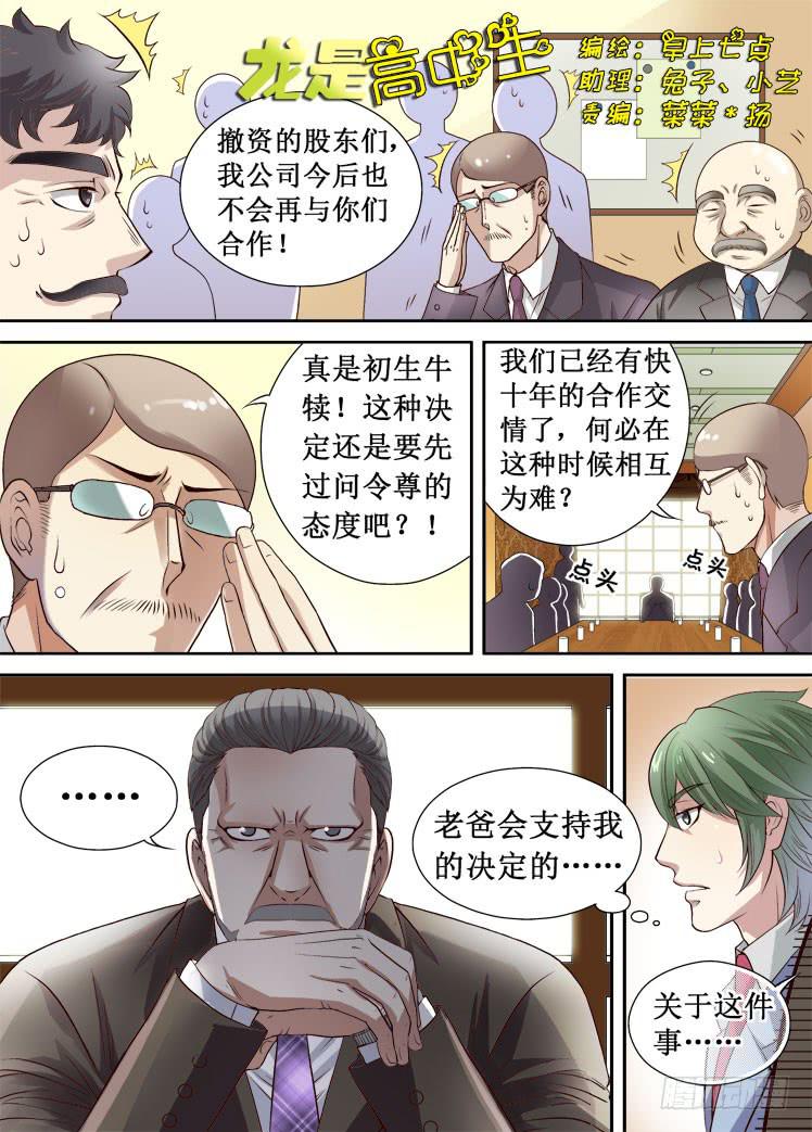 第31话 哥哥的手段1