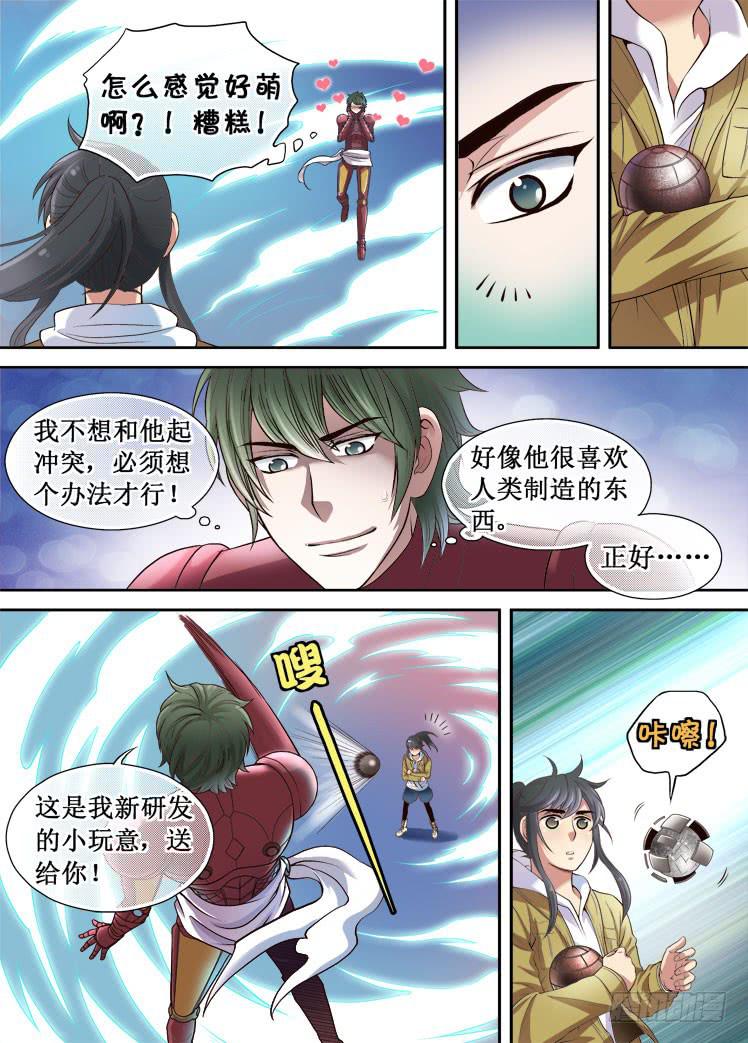 第27话  不一样的守护4