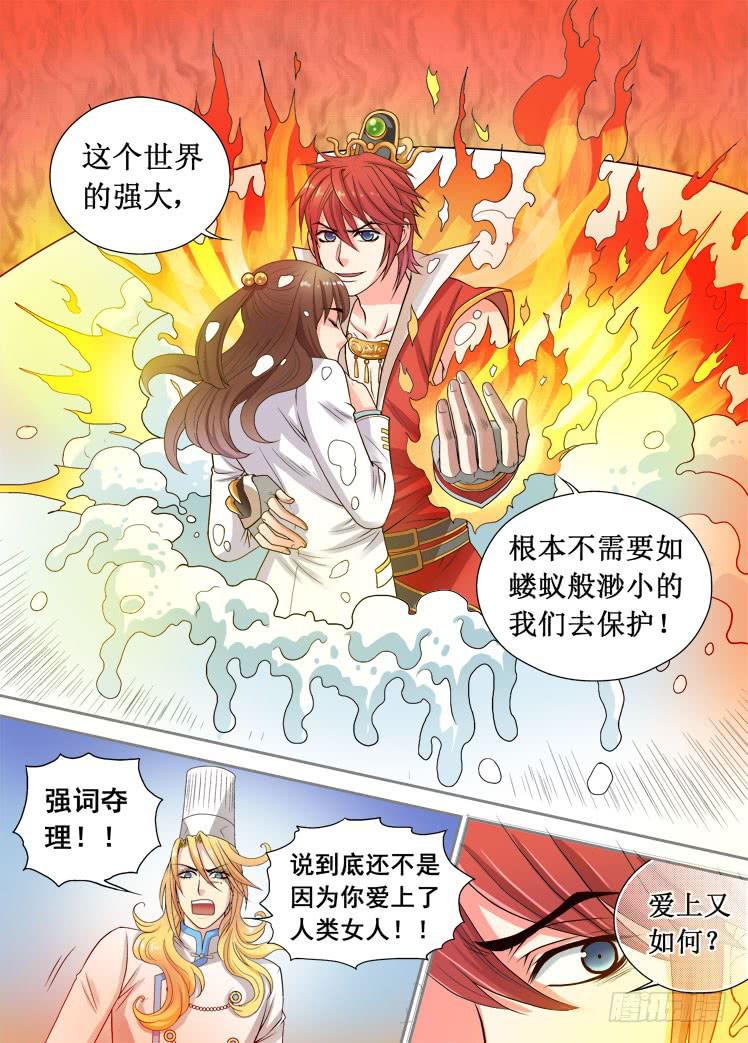 第8话 大雪球3